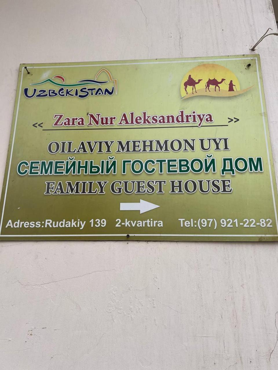 Hotel Zara Nur Aleksandriya 撒马尔罕 外观 照片